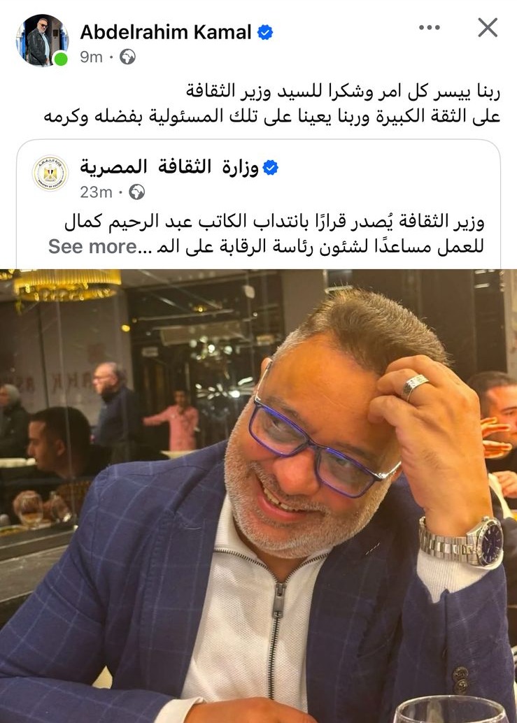 منشور عبد الرحيم كمال