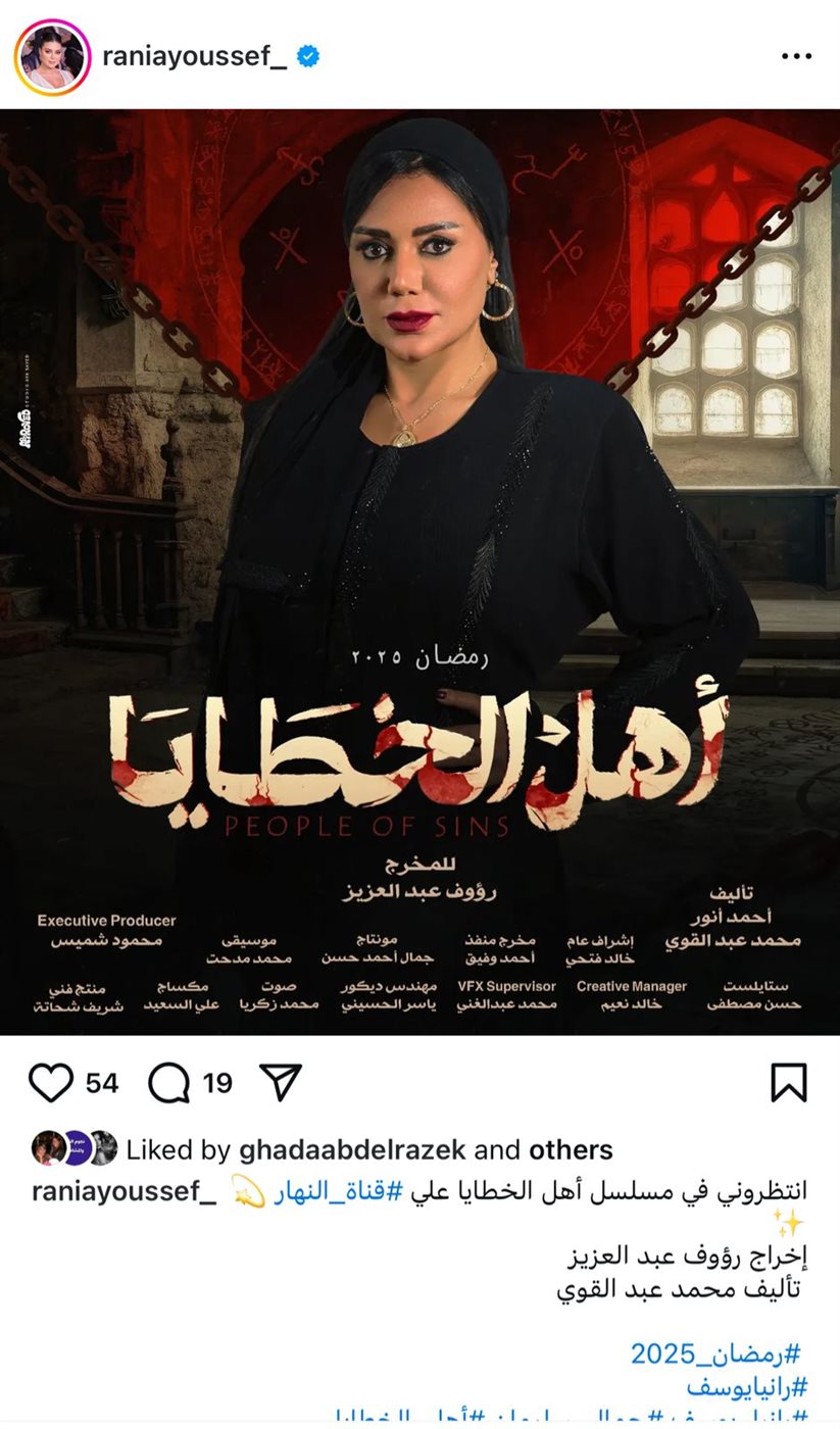 منشور رانيا يوسف