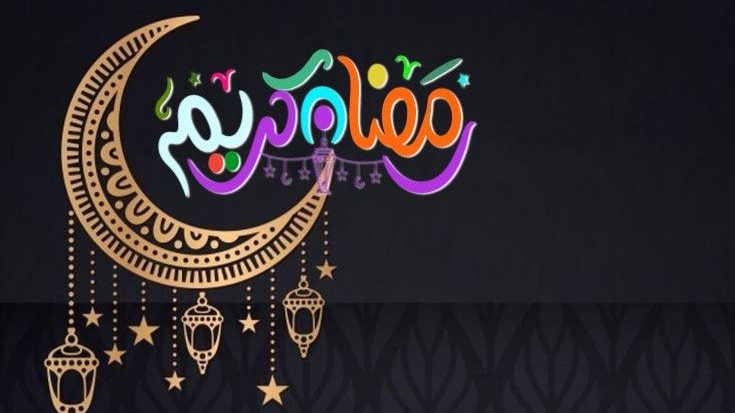 دعاء حلول شهر رمضان المبارك