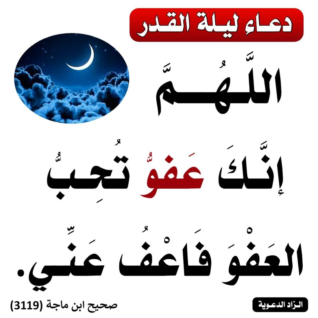 حديث عن شهر رمضان